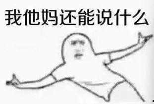 我是吃瓜群众看完了,吃瓜群众视角下的精彩瞬间回顾