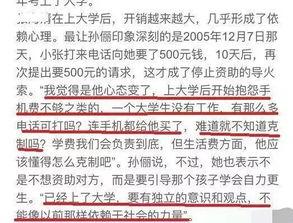 吃瓜群众身败名裂,揭秘网络暴力的残酷后果