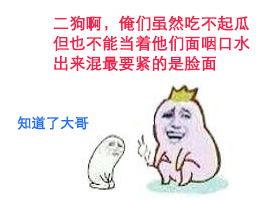 吃瓜群众富士康是真的吗,吃瓜群众热议的真实性探究