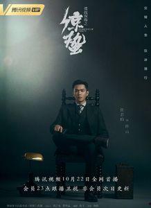 谍战深海之惊蛰吃瓜群众,揭秘潜伏者背后的秘密风云