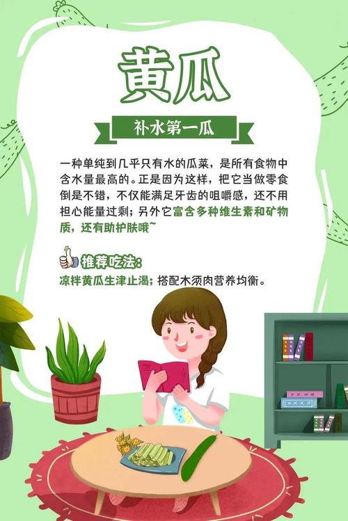 吃瓜减肥群众,轻松瘦身新潮流