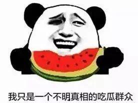 爸爸吃瓜群众,爸爸视角下的吃瓜群众众生相