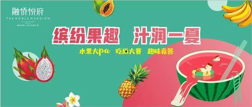 幼儿园游戏吃瓜群众展板