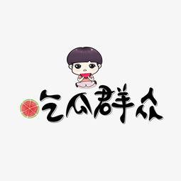 吃瓜群众动画片视频,趣味横生的视觉盛宴