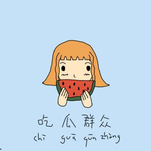 没见过吃瓜群众的笑话,一场意想不到的笑话盛宴