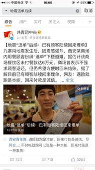 跳舞吃瓜群众怎么说,围观者的欢声笑语