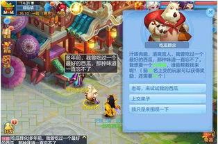 神武3手游吃瓜群众在哪,揭秘吃瓜群众聚集地，探寻神秘社交圈