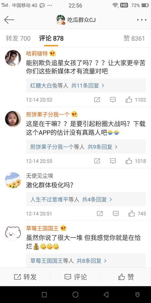 吃瓜群众cj 的粉丝数,粉丝数飙升，揭秘网络红人的魅力之路